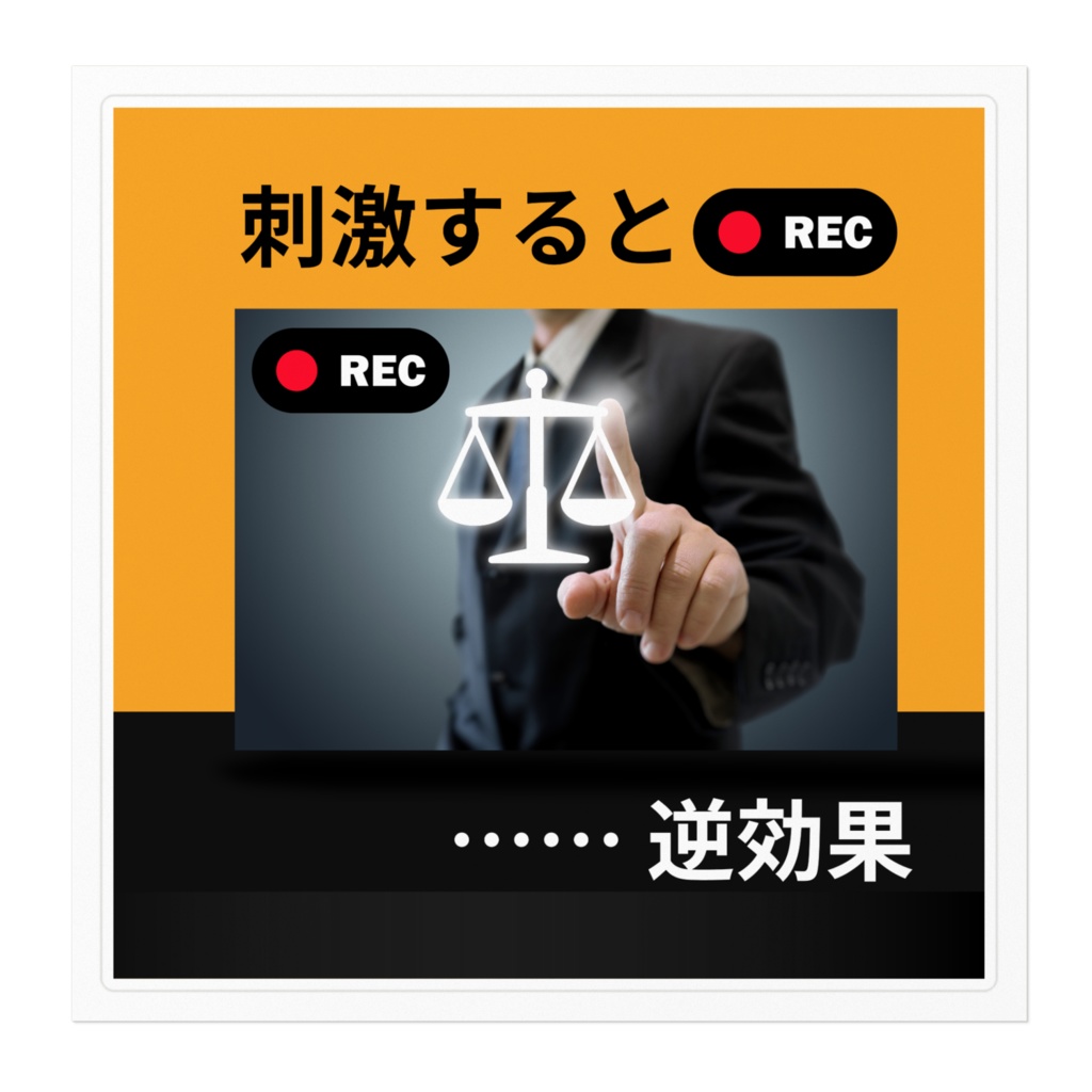 煽り運転ドライブレコーダーステッカーシール017s