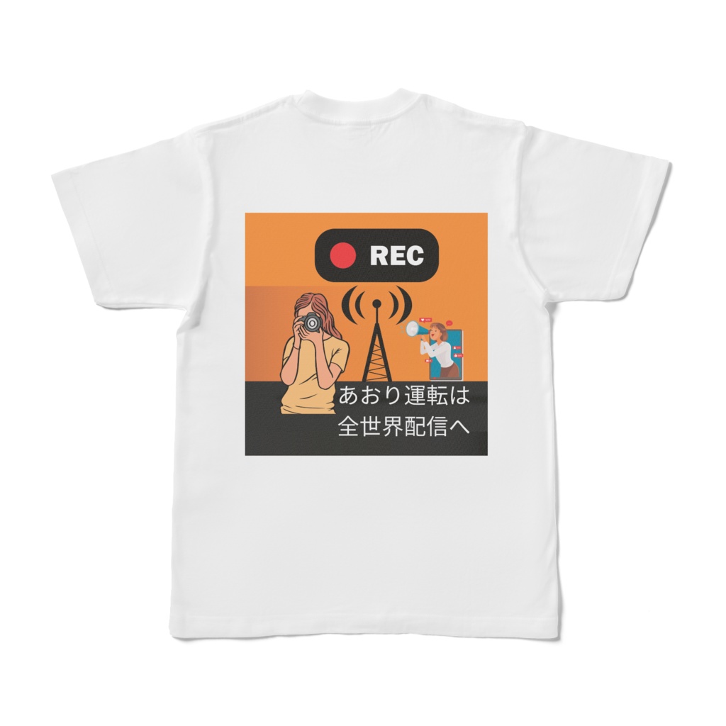バイク自転車歩行者煽り運転ドライブレコーダーTシャツ001