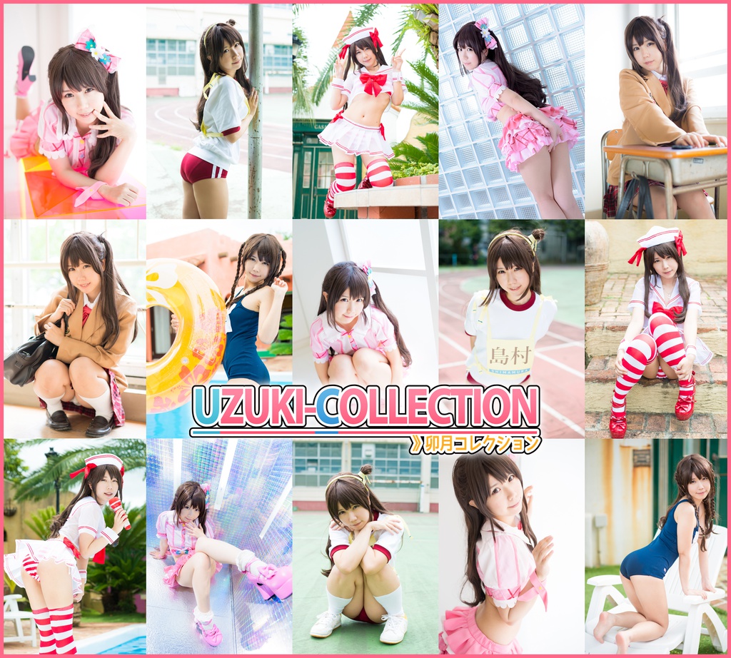 UZUKI COLLECTION