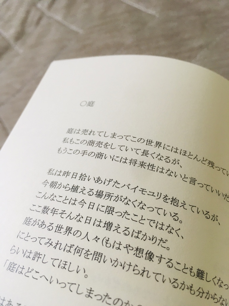 【PDF版】詩集 数の巡礼