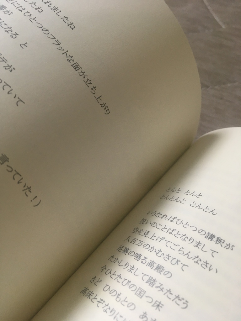 【PDF版】詩集 数の巡礼