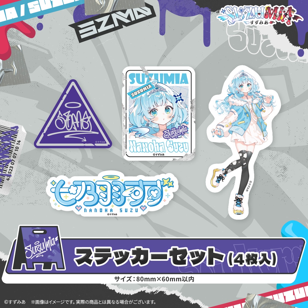 すずみあキービジュアルグッズ