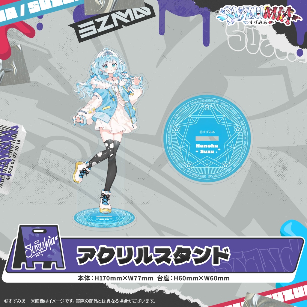 すずみあキービジュアルグッズ