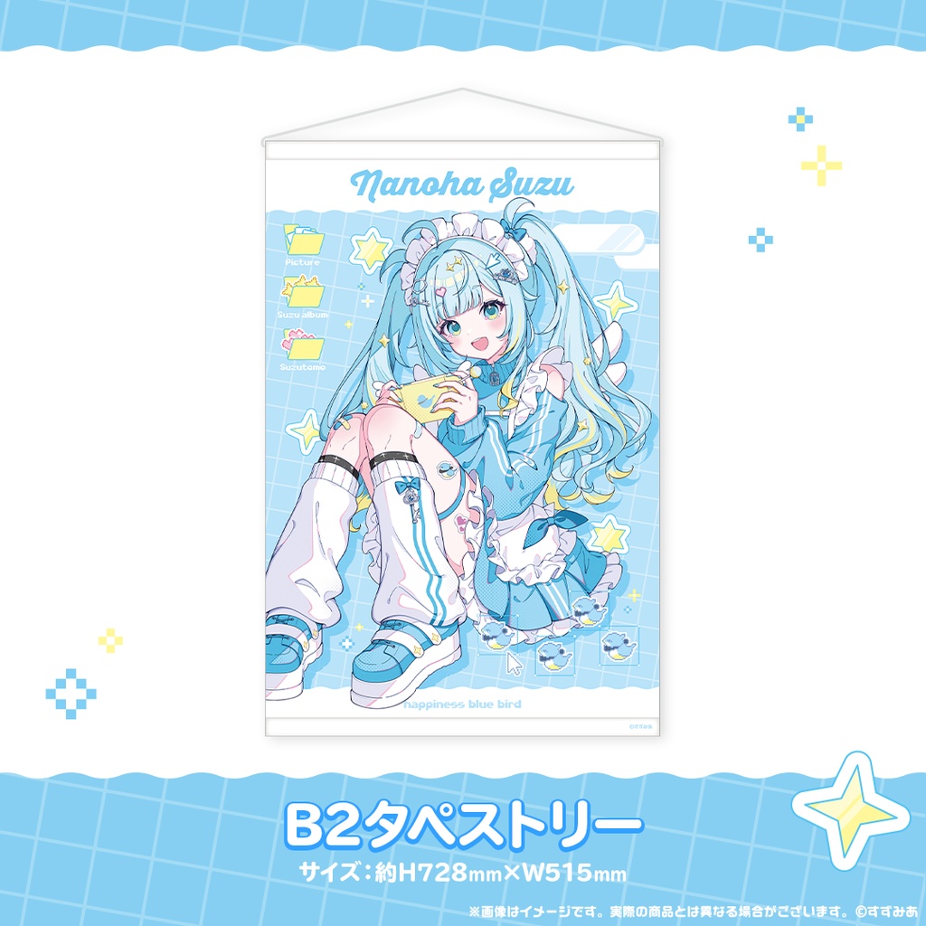 七乃羽すず生誕グッズ2026