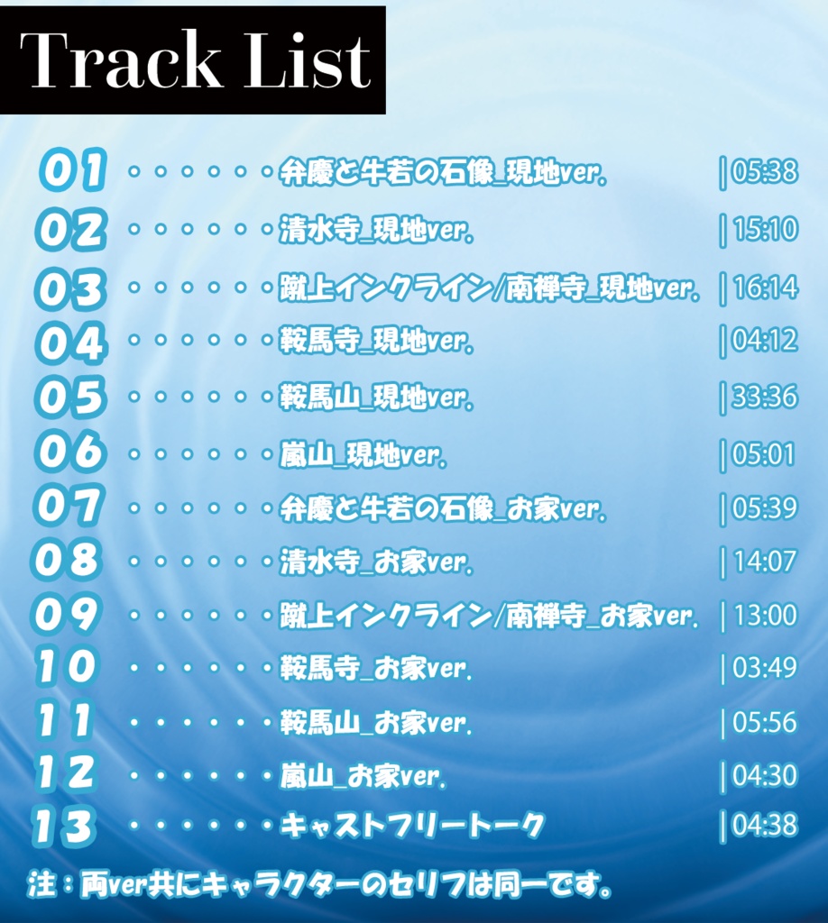 ASMR 彼女とめぐる春の京都「あまたび –front side-」【CV:浅見ゆい】