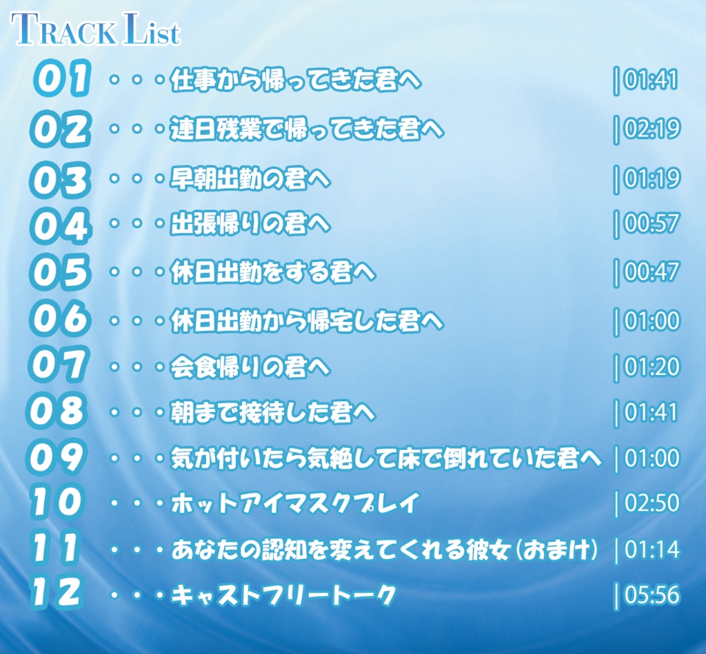 ASMR 新妻彼女は限界社畜だって癒してみせます!【CV:浅見ゆい】