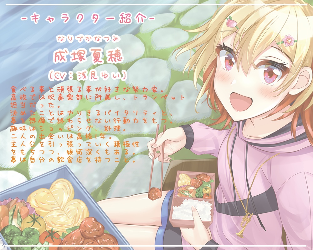 ASMR 恋する彼女のランチメモリー