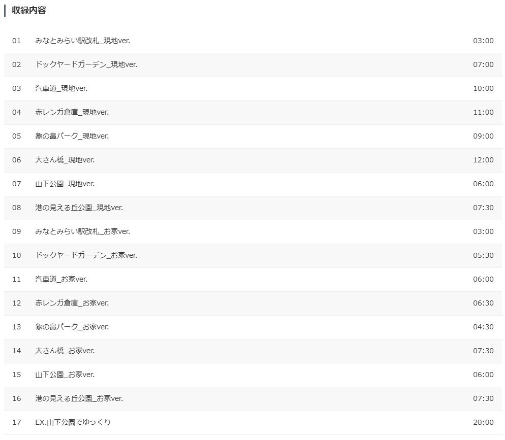 ASMR あまたび -横浜-【CV:水野七海】