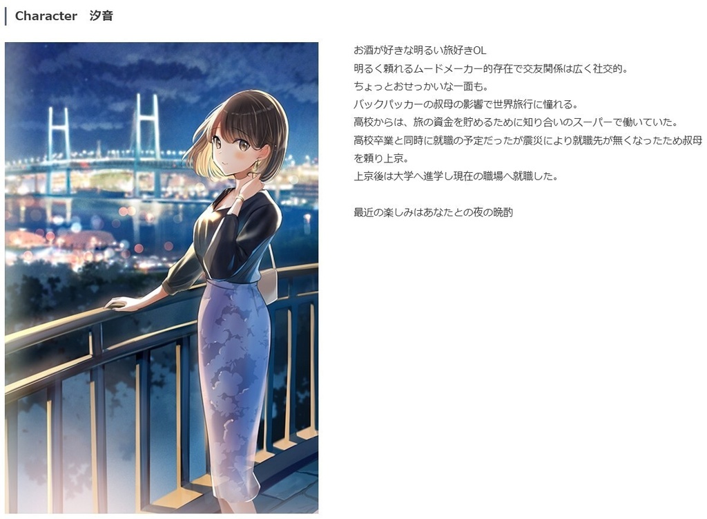 ASMR あまたび -横浜-【CV:水野七海】