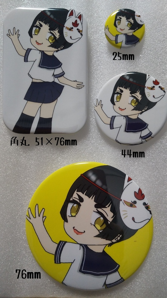 亜操ちゃんの缶バッジ