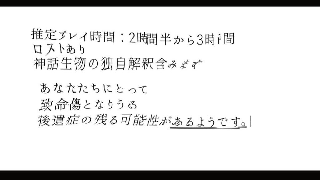 CoCシナリオ『禁字路』