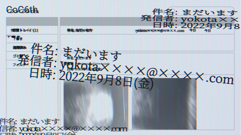 CoCシナリオ『禁字路』
