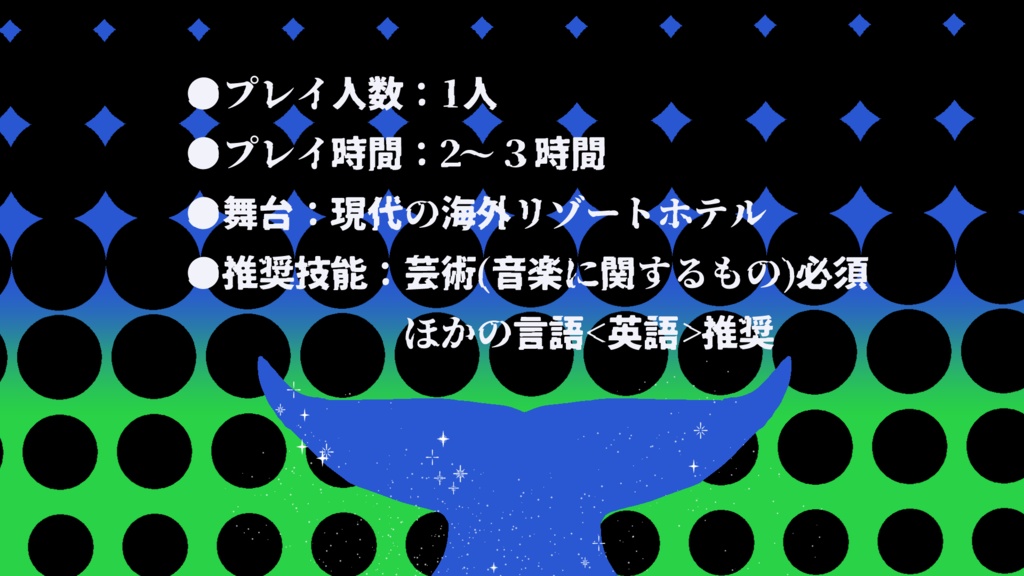 【CoC6版】MELONBRAIN