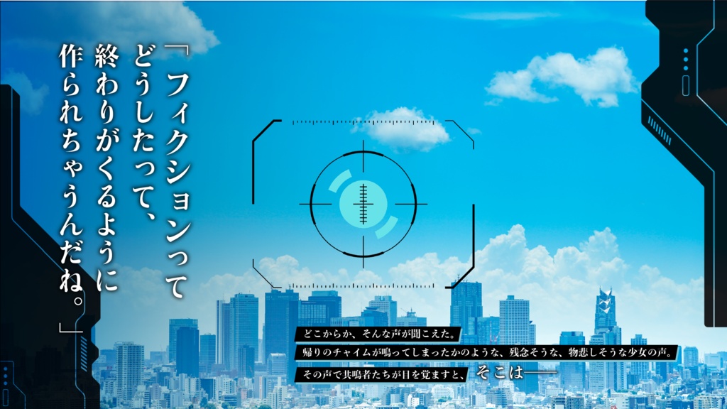 【エモクロアTRPG】再起的インフォシア