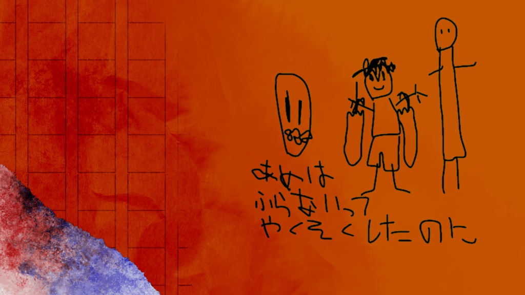 【CoC6版】辺獄にインクの雨が降る【SPLL:E196112】