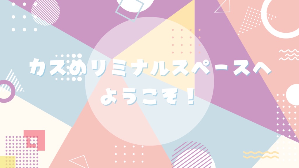 【CoC6版】探索者と1d100LDKのマイホーム