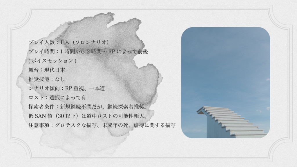 【CoC6th】I have a pen.【SPLL:E194664】