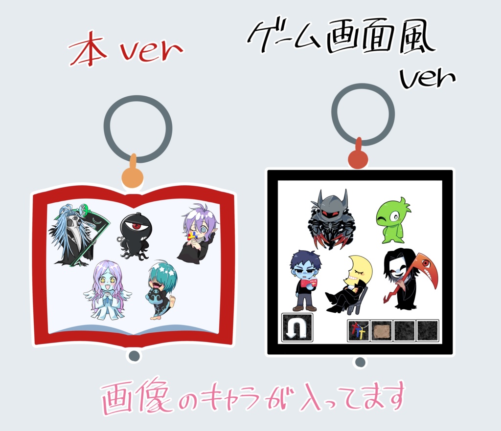 シャカシャカアクキー