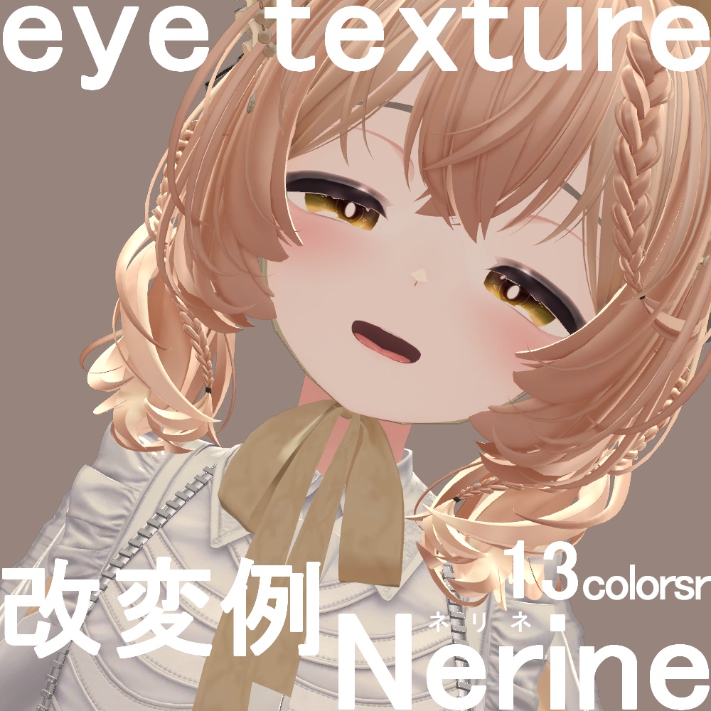 【sale】【8アバター対応】ネリネ.Nerine【Eye texture】