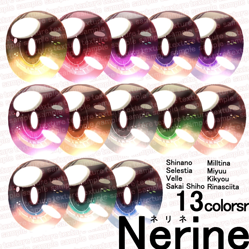 【sale】【8アバター対応】ネリネ.Nerine【Eye texture】
