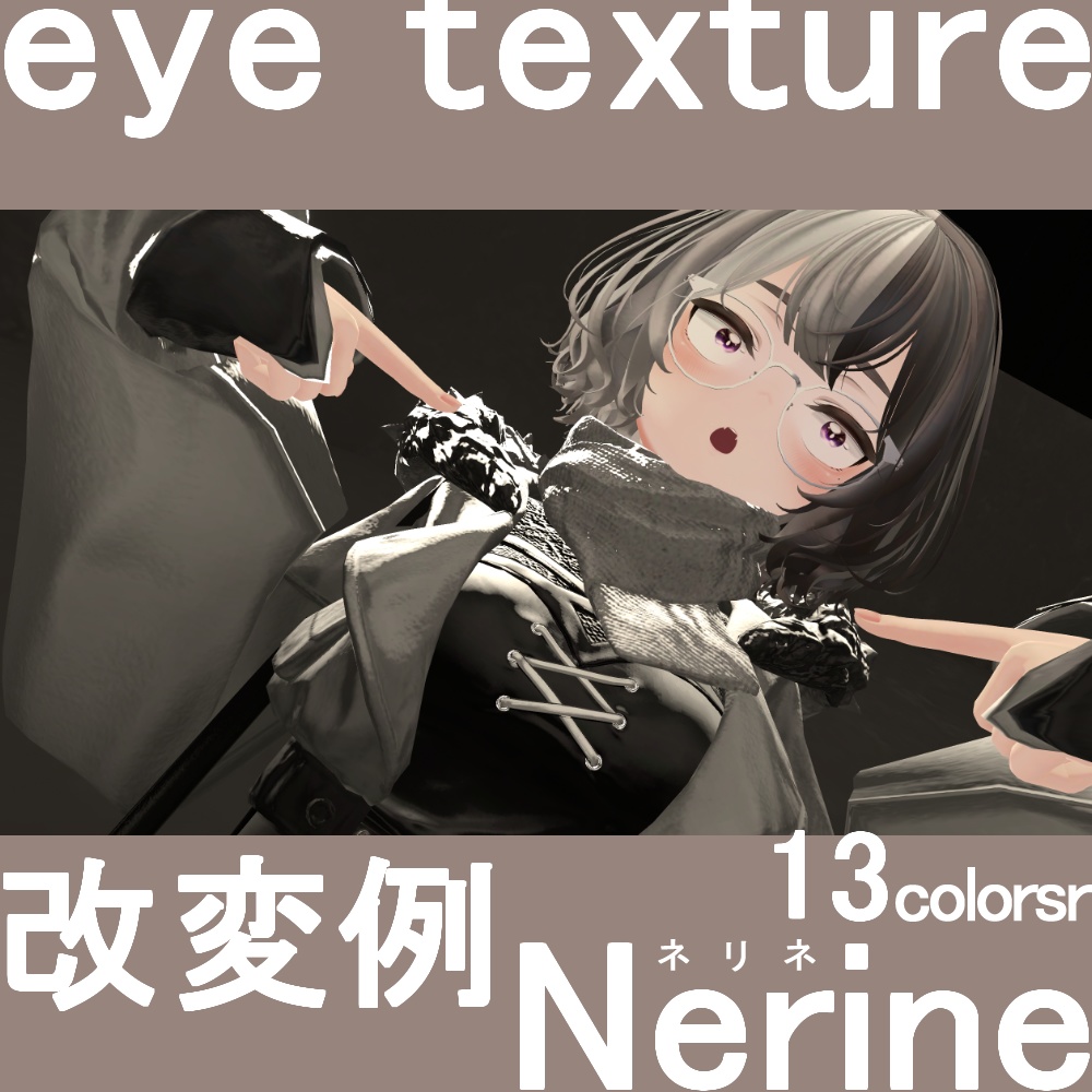 【sale】【8アバター対応】ネリネ.Nerine【Eye texture】