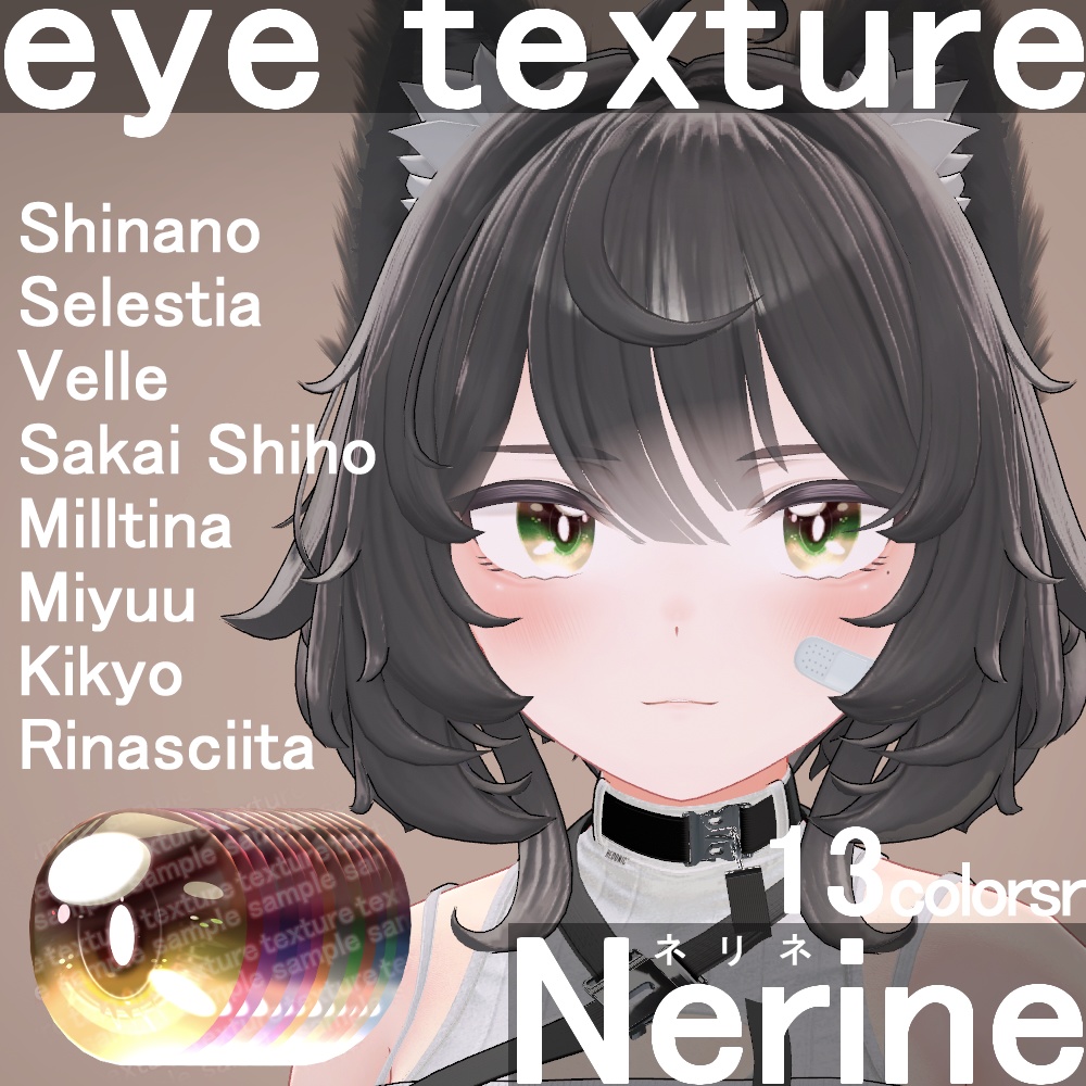 【sale】【8アバター対応】ネリネ.Nerine【Eye texture】