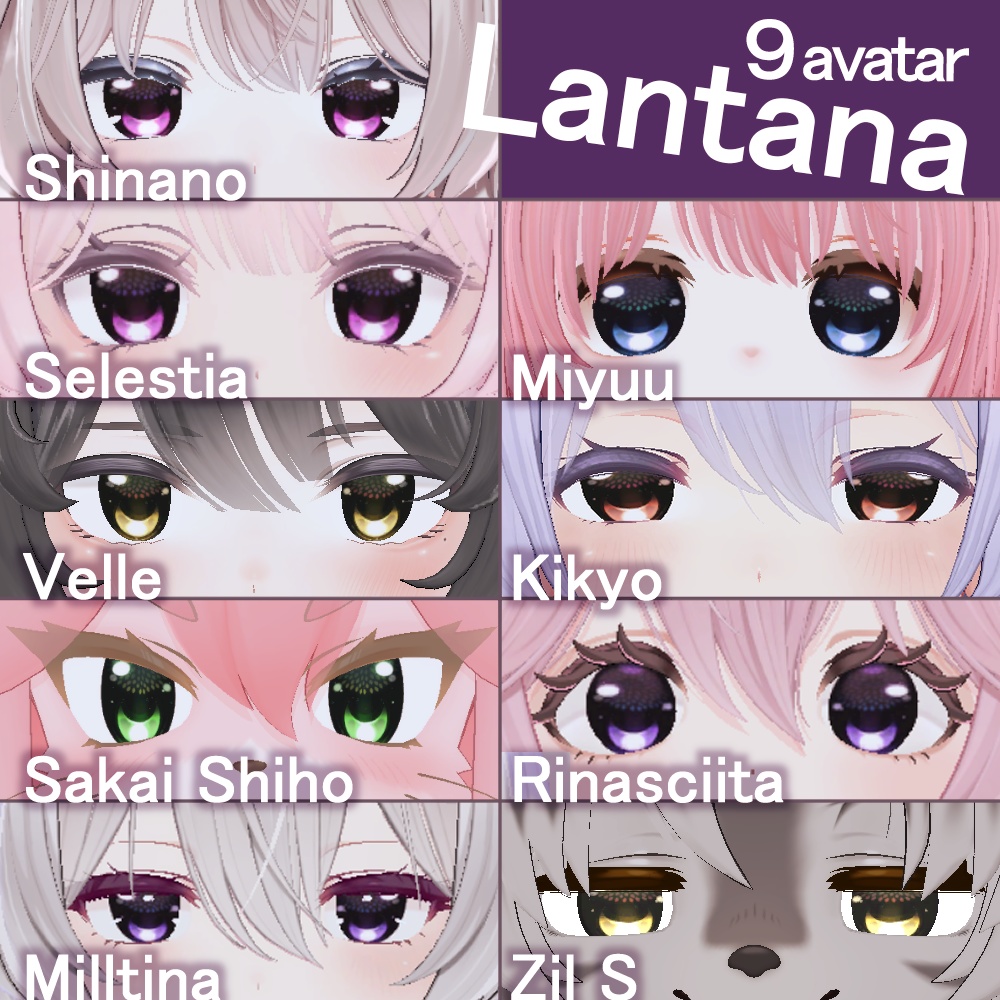 FREE!(無料)【9アバター対応】ラナンタナ.Lantana【Eye texture】