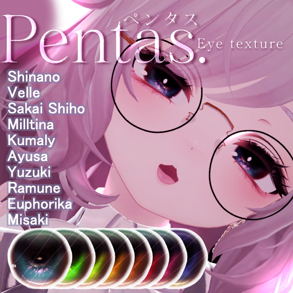 【まよ追加】ペンタス.Pentas.【Eye texture】