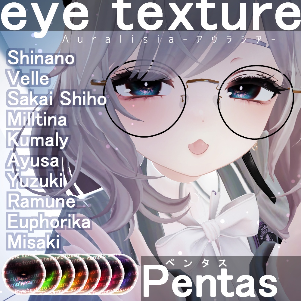 【海咲追加対応】ペンタス.Pentas.【Eye texture】