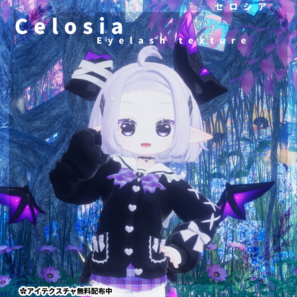 【メルヴィ専用】Celosia【Eyelash texture】