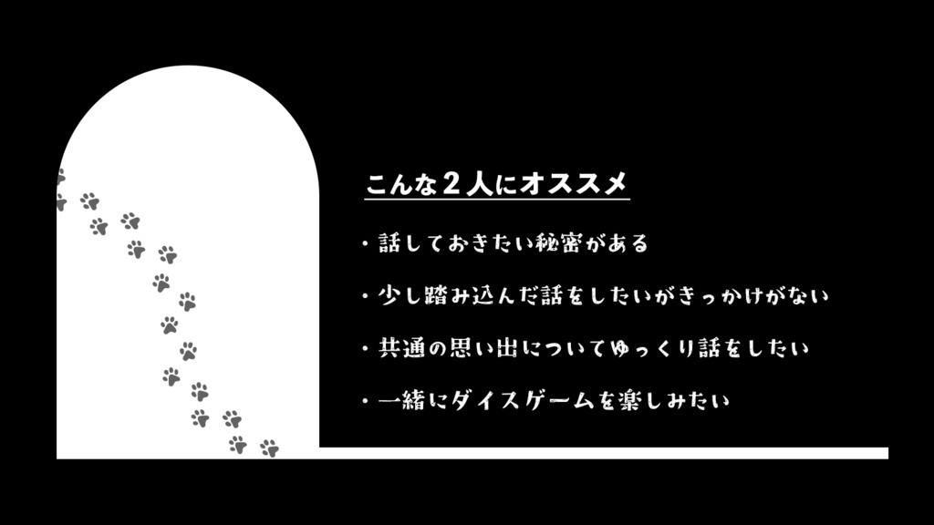 徒夢一善【エモクロアTRPG】