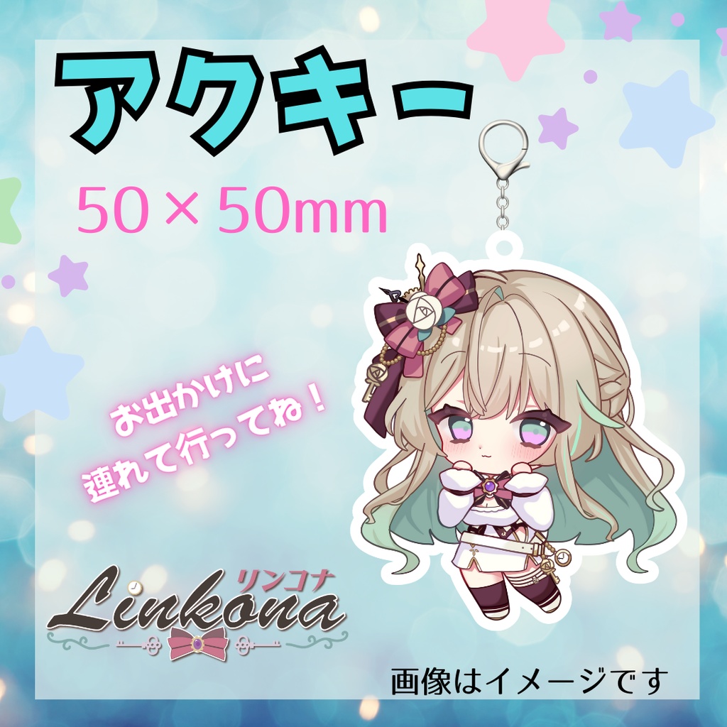 アクリルキーホルダー（白）