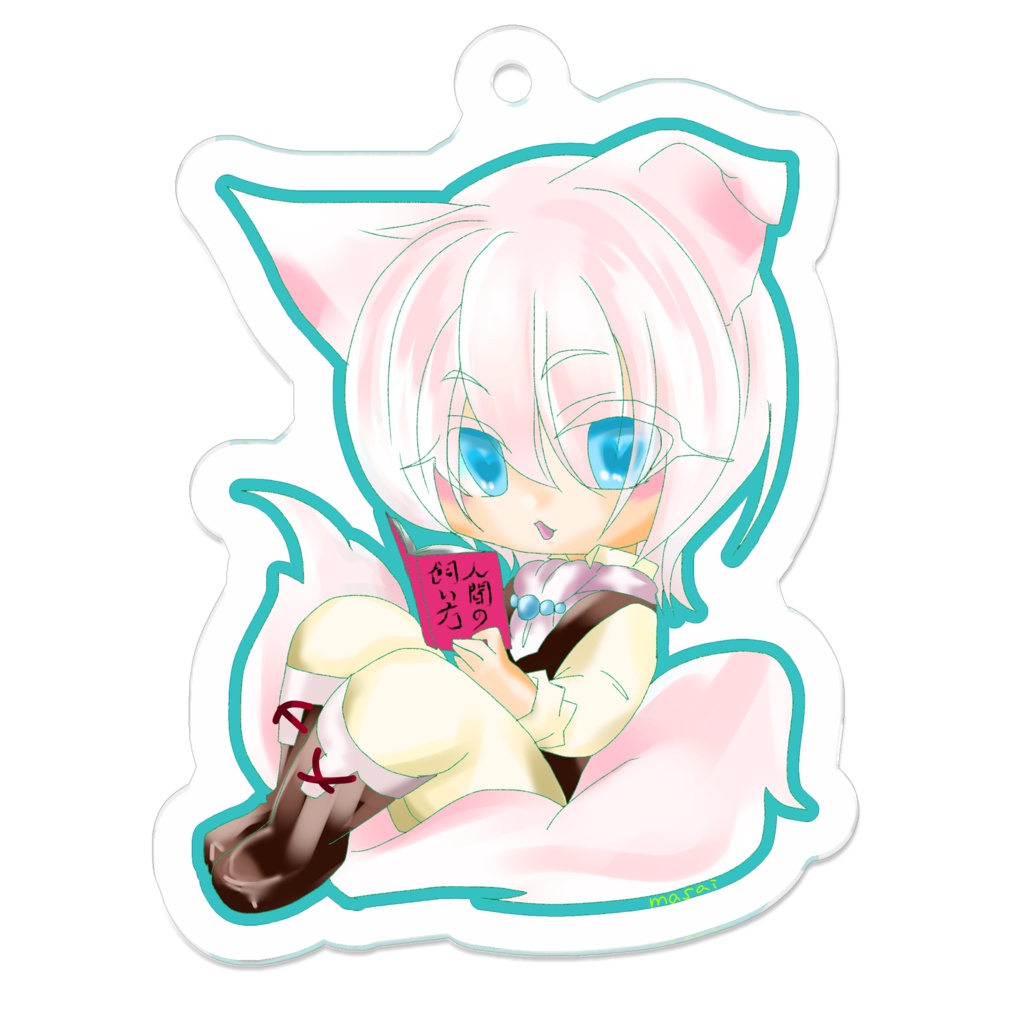 【アクキー】あーちゃん