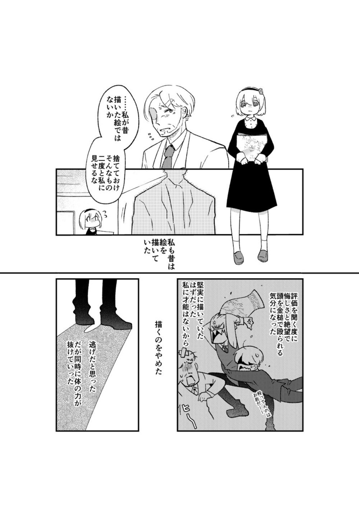 性悪GGと女の子