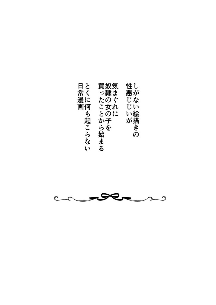 性悪GGと女の子