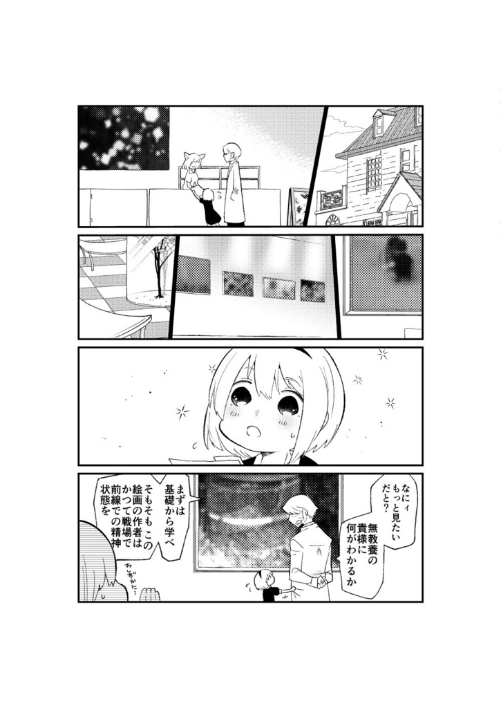 性悪GGと女の子