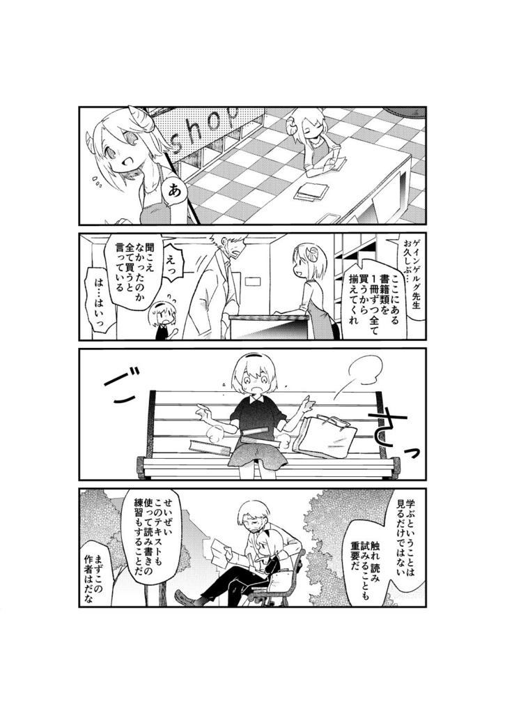 性悪GGと女の子