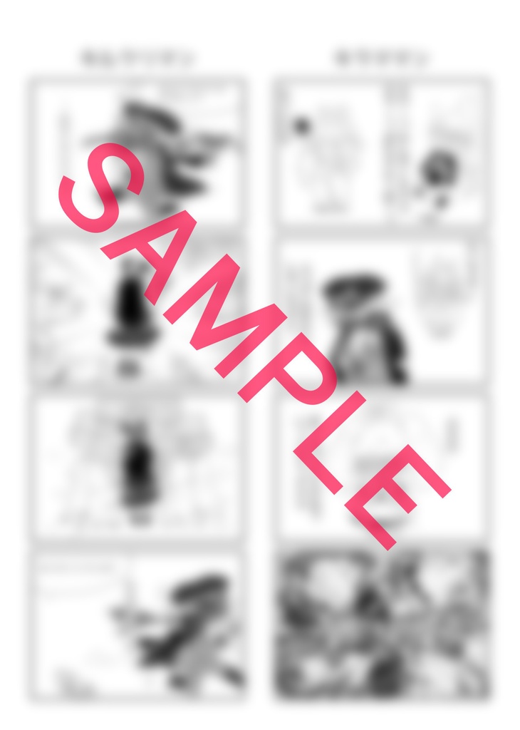 FEZらくがき絵日記まとめ(無料公開)