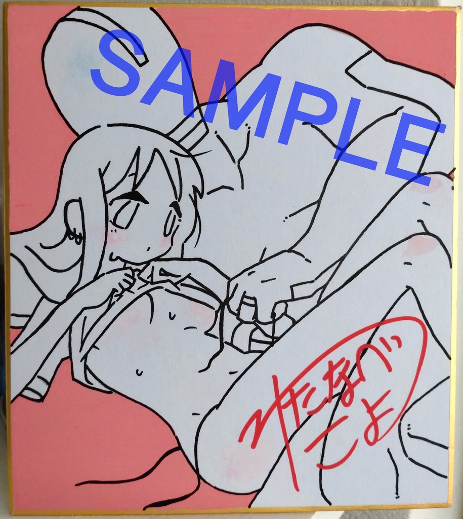 ハガネとわかば/サイン入りミニ色紙