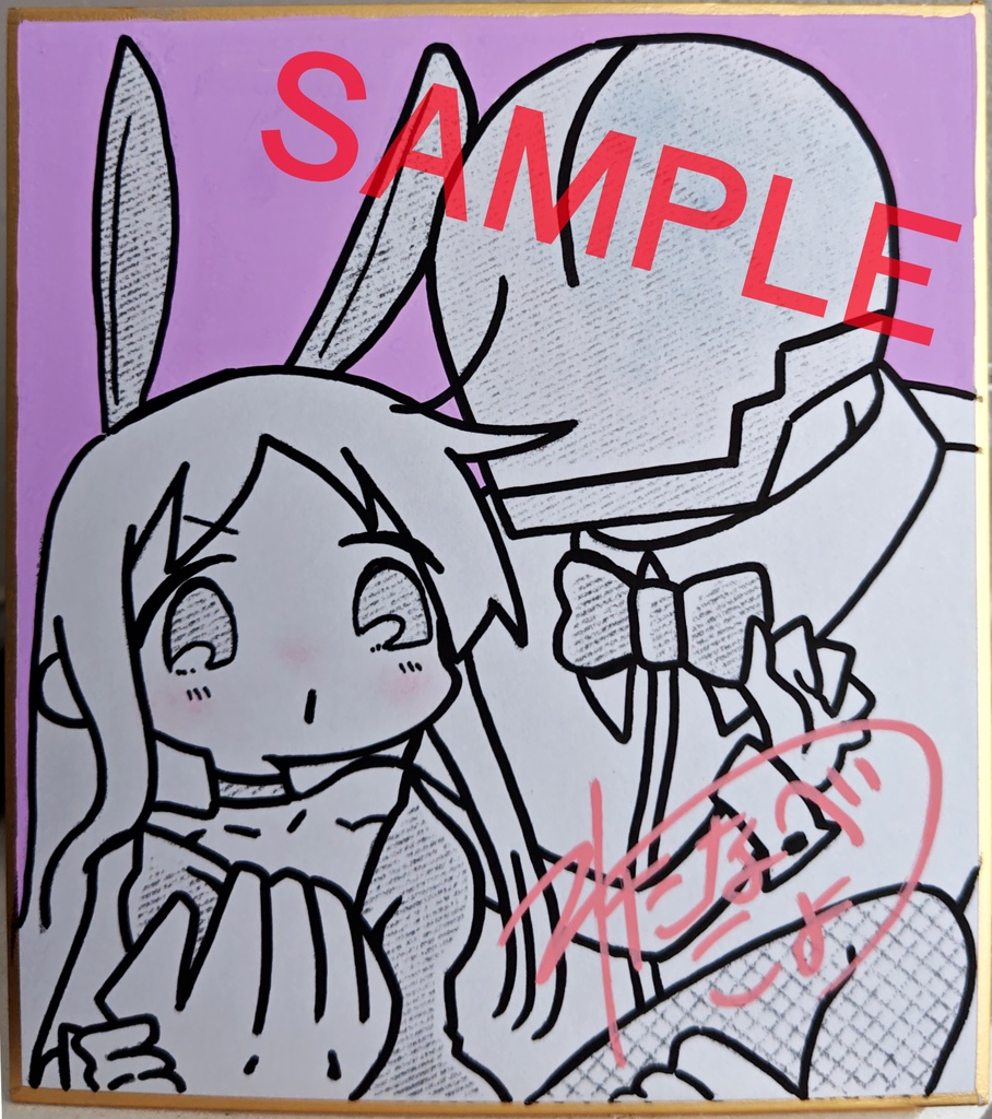 ハガネとわかば/サイン入りミニ色紙