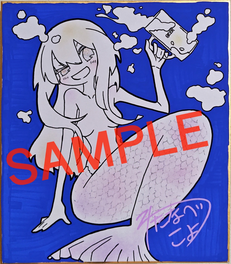 人魚(オリジナル)/サイン入り色紙