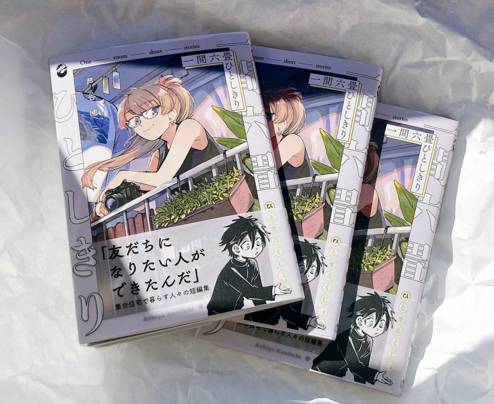 一間六畳ひとしきり