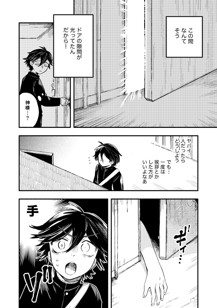 一間六畳ひとしきり