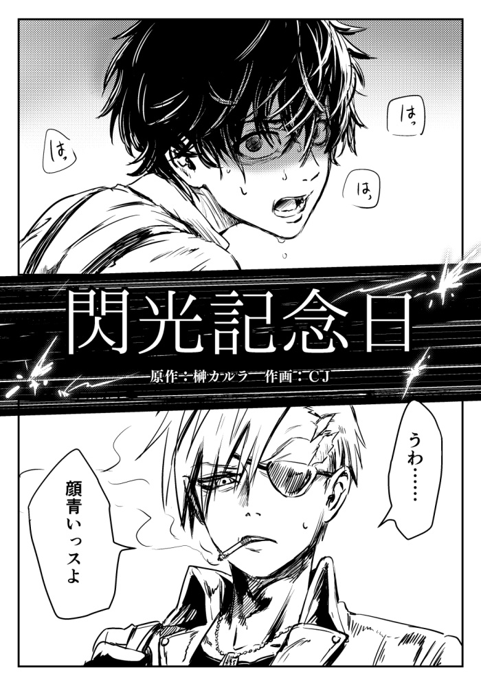 きょうは何の日