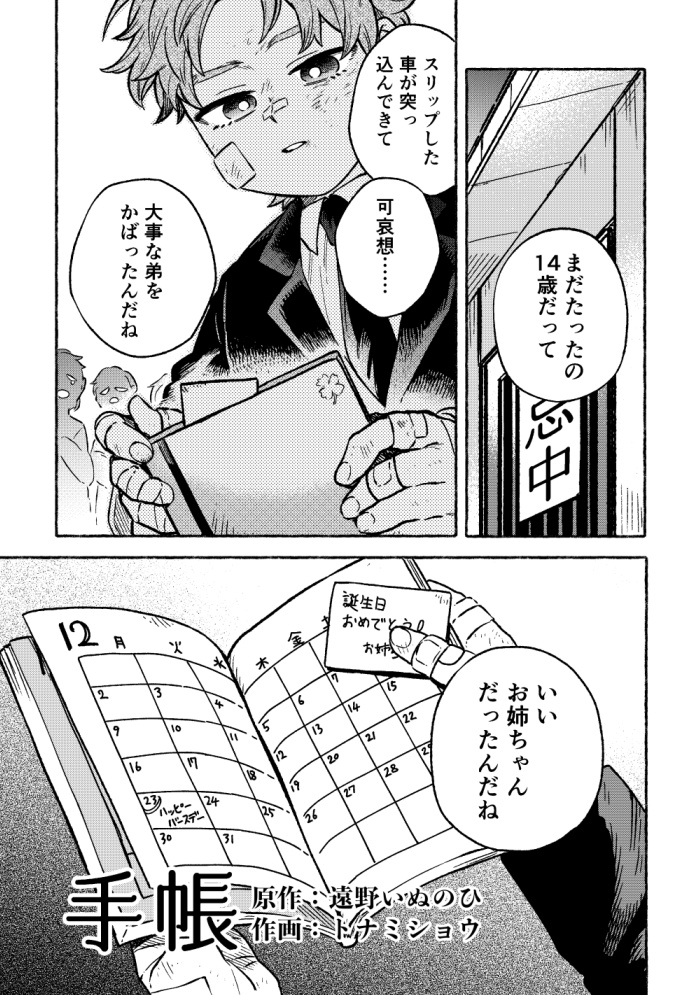 きょうは何の日