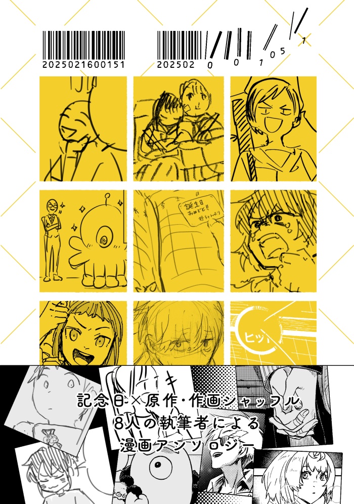 きょうは何の日