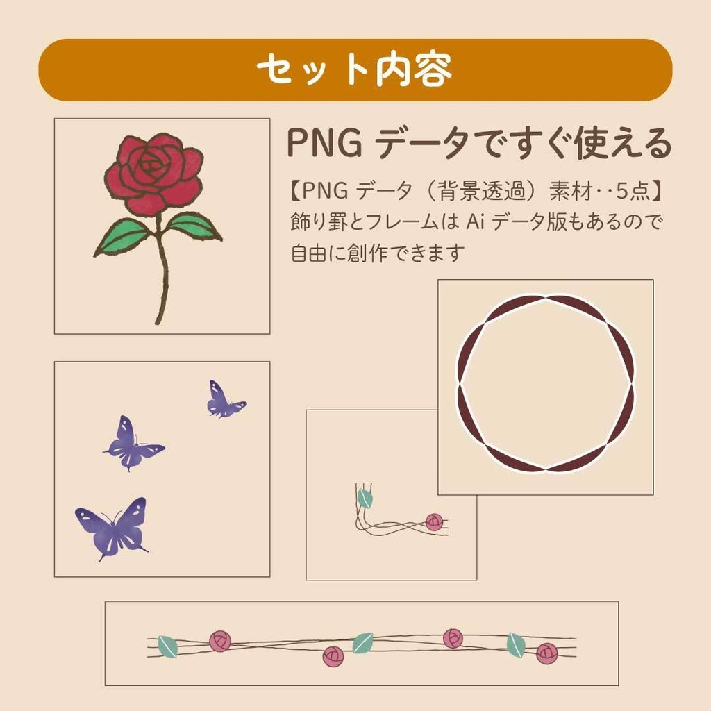 版画風 昭和レトロな薔薇と蝶の装飾セット(罫線・フレーム)