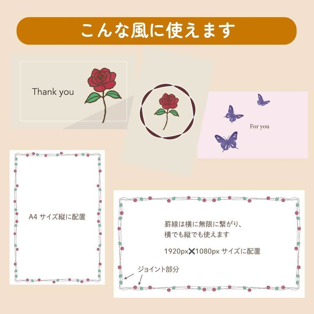 版画風 昭和レトロな薔薇と蝶の装飾セット(罫線・フレーム)