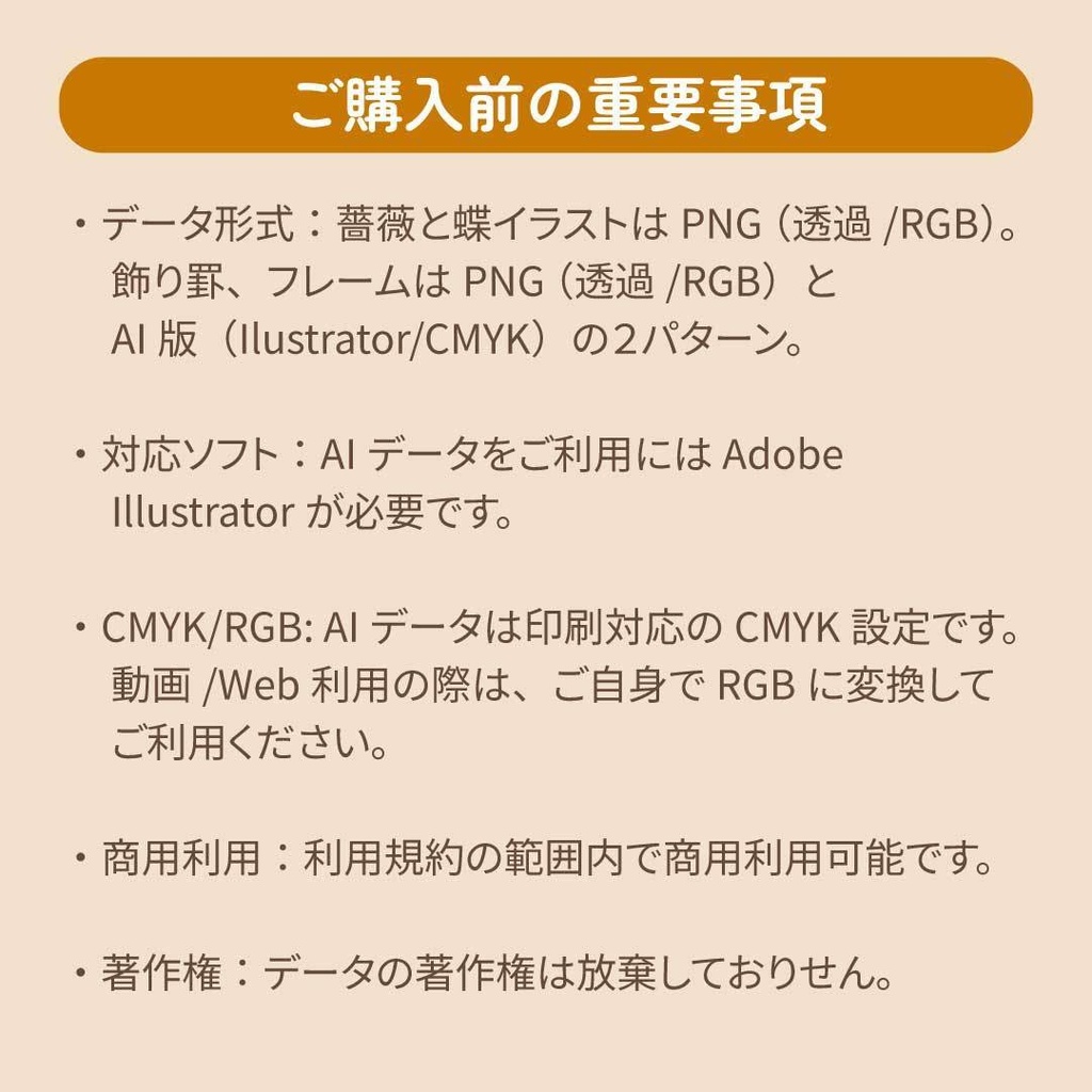 版画風 昭和レトロな薔薇と蝶の装飾セット(罫線・フレーム)