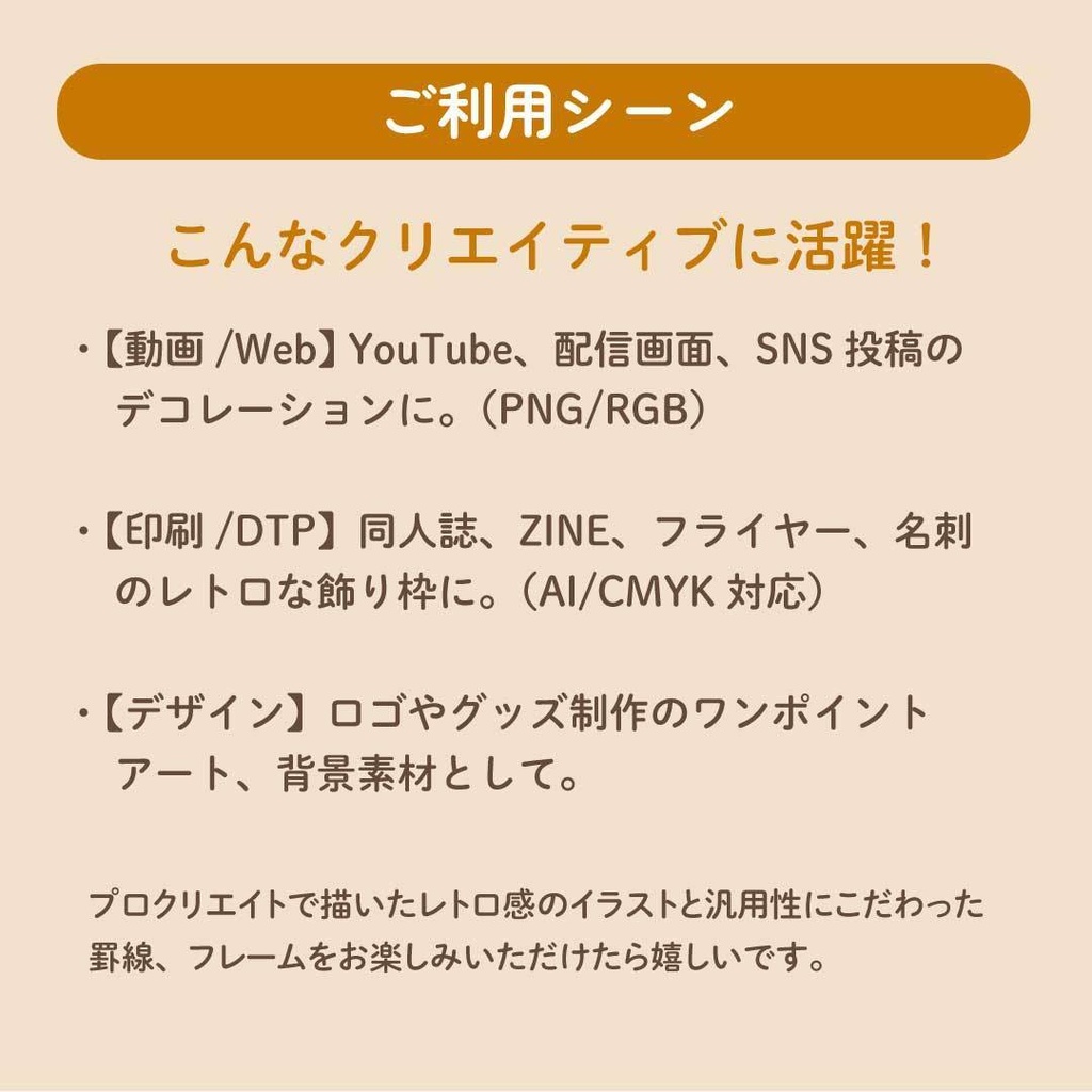 版画風 昭和レトロな椿とさくらんぼの装飾セット(罫線・フレーム)